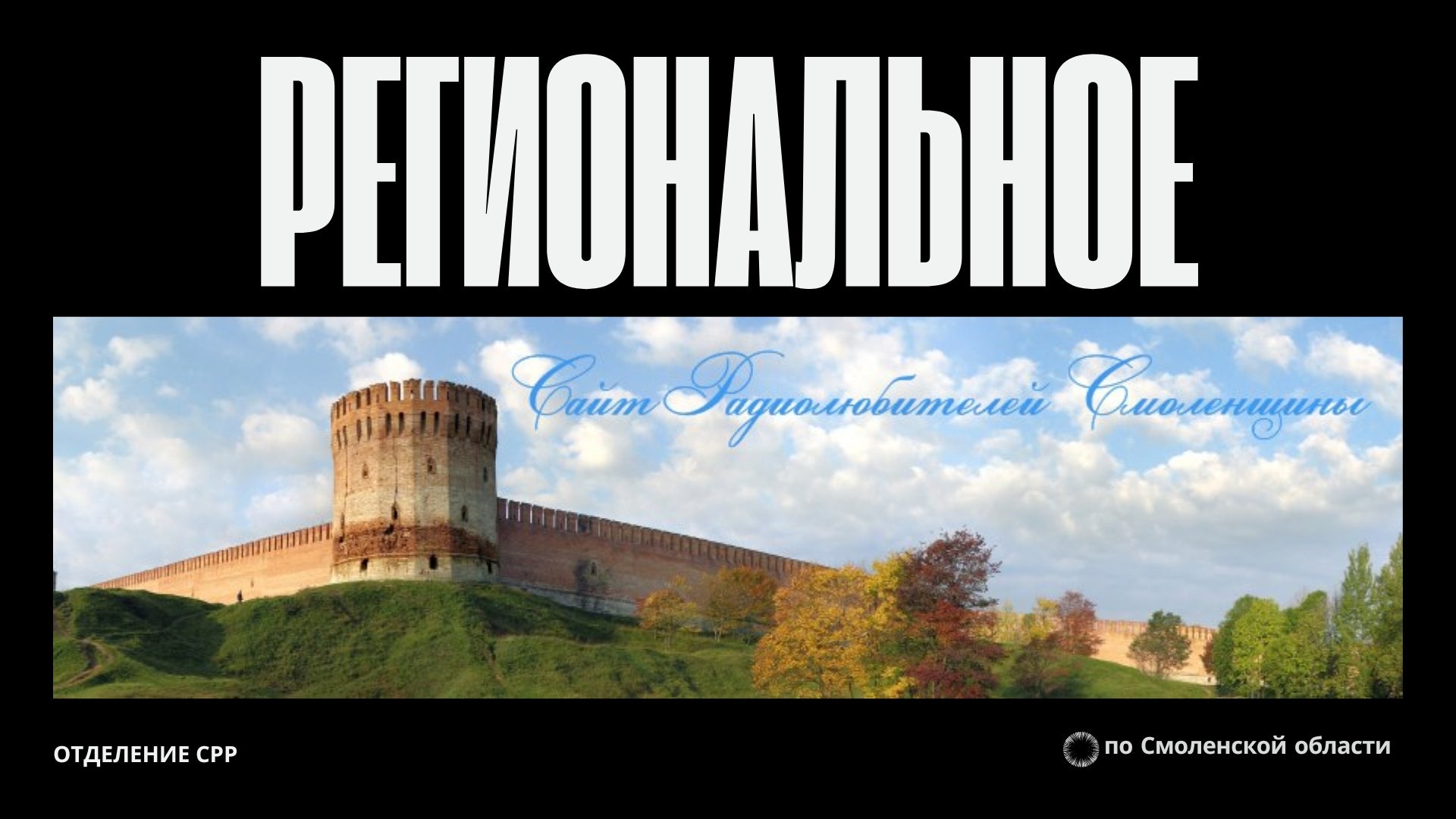 Best of Smolensk: Discipline on the Dnieper