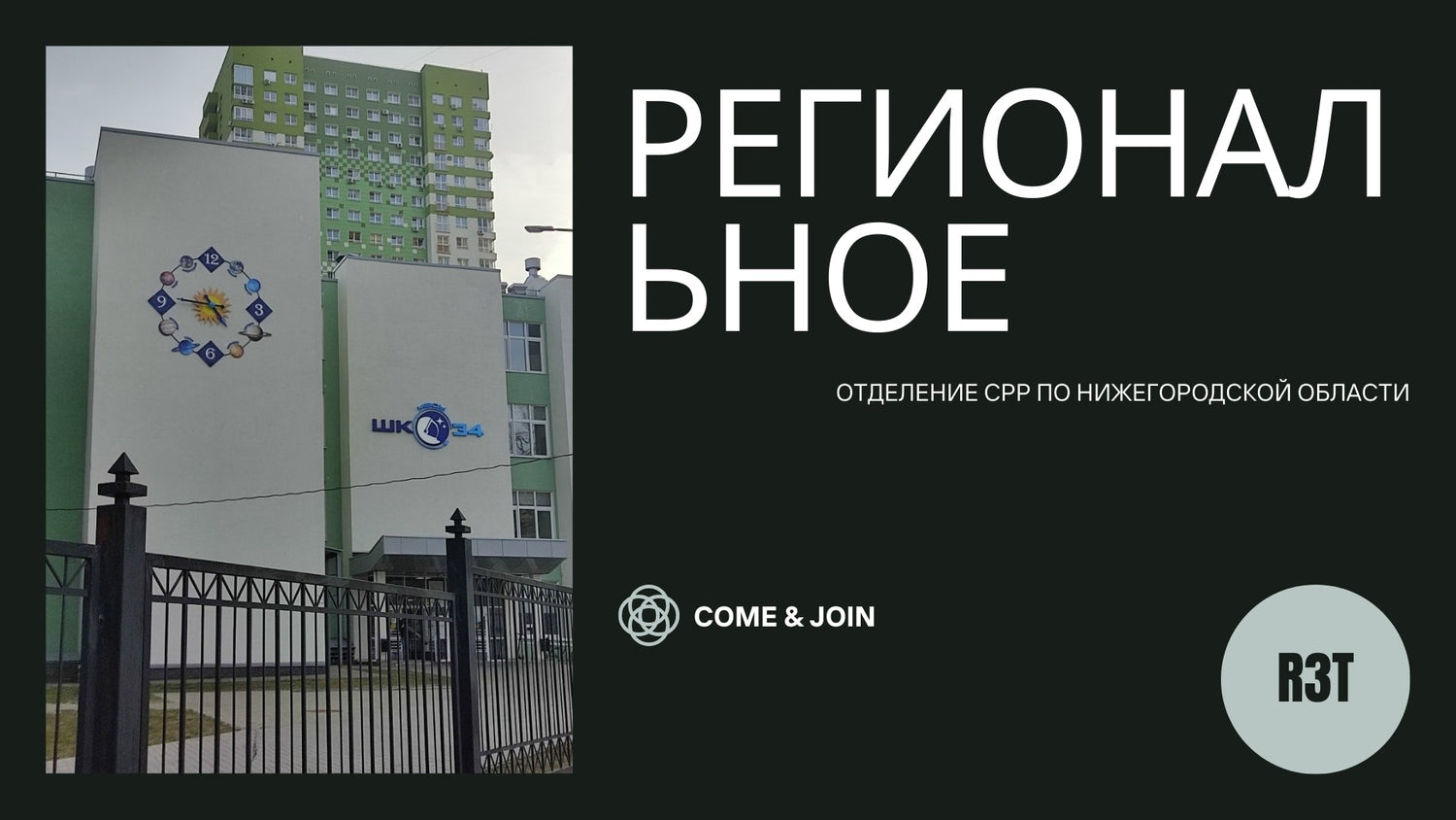 📡 Best Nizhny Novgorod Amateur Radio Hub: Where Coordination Meets Community