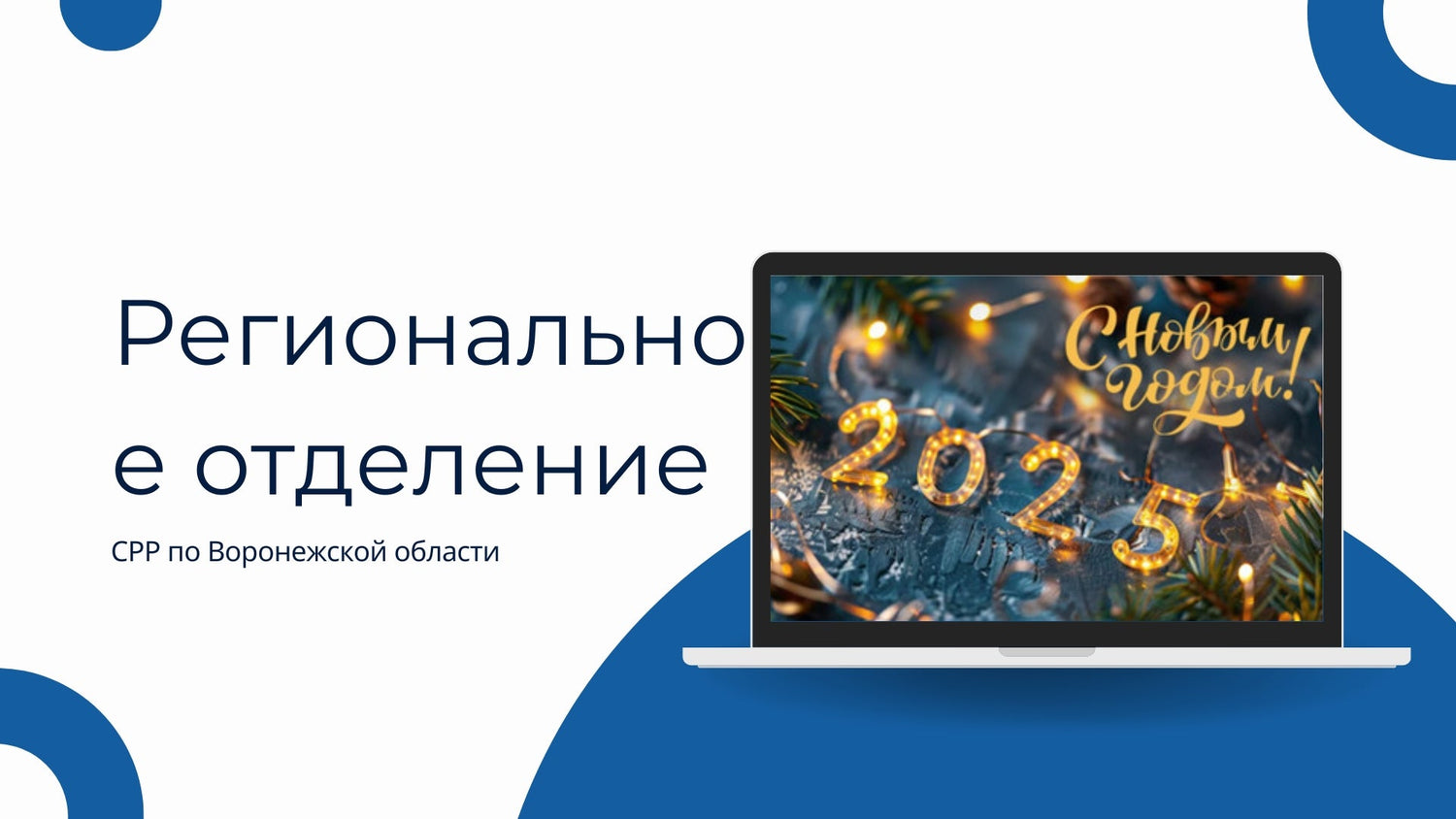 Best Amateur Radio Hub in Voronezh: Where Tradition Meets the Airwaves