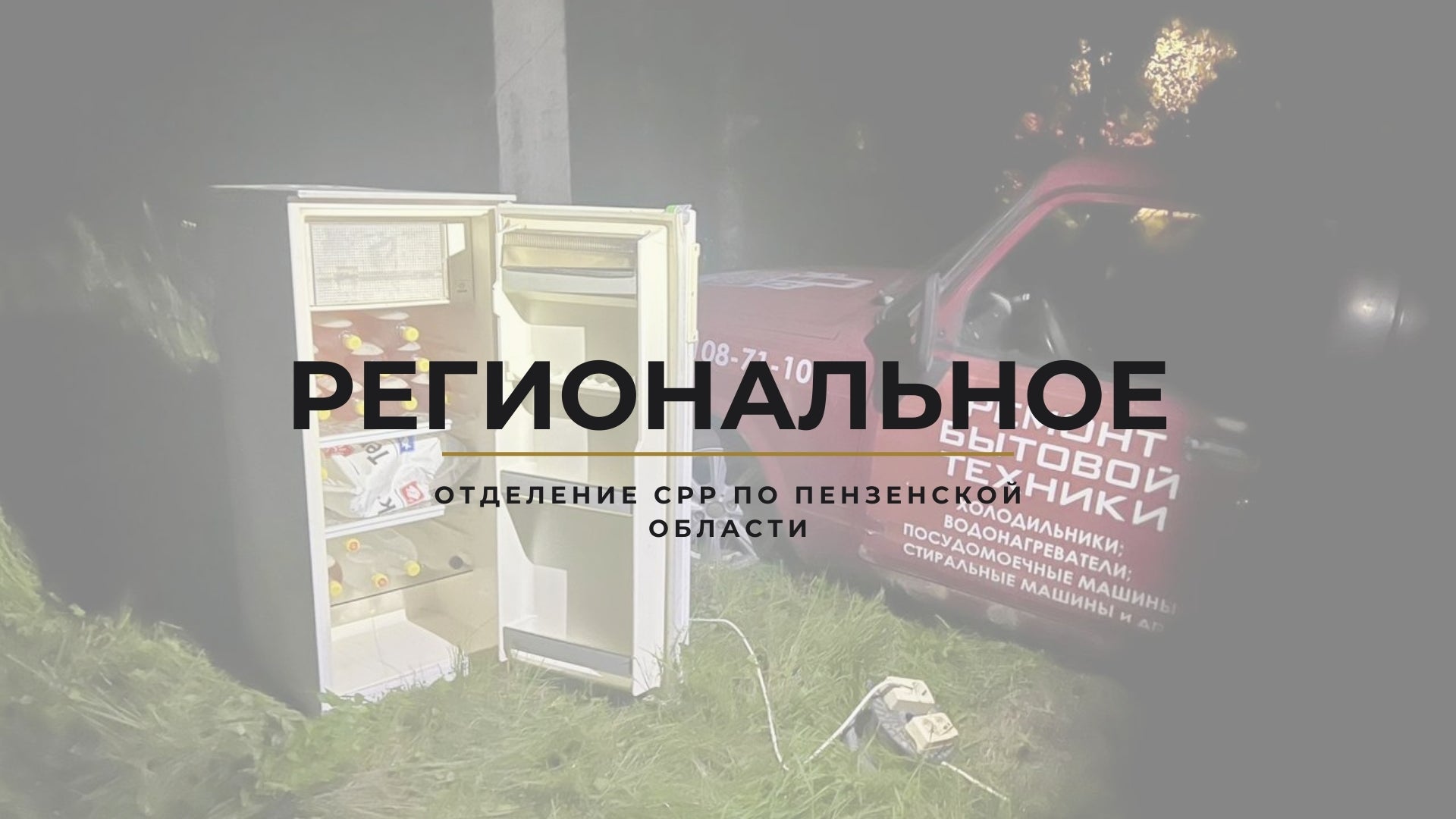 📡 Best Ham Radio Hub in the Volga Heartland: Penza’s Steady Signal