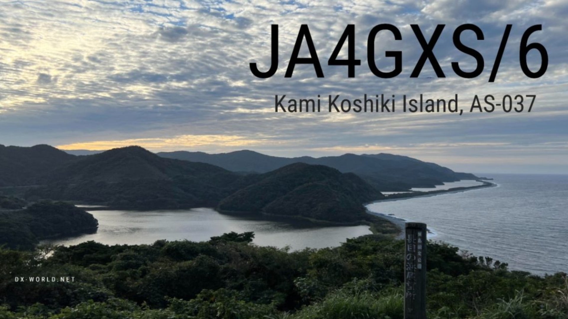 Repost: JA4GXS/6 – Kami Koshiki Isl, AS-037 DXpedition