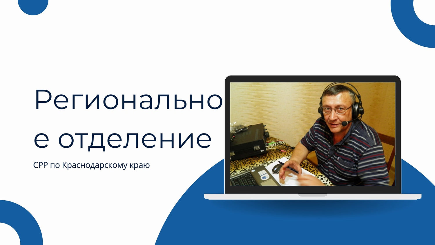 Krasnodar: Voices from the Kuban Plains