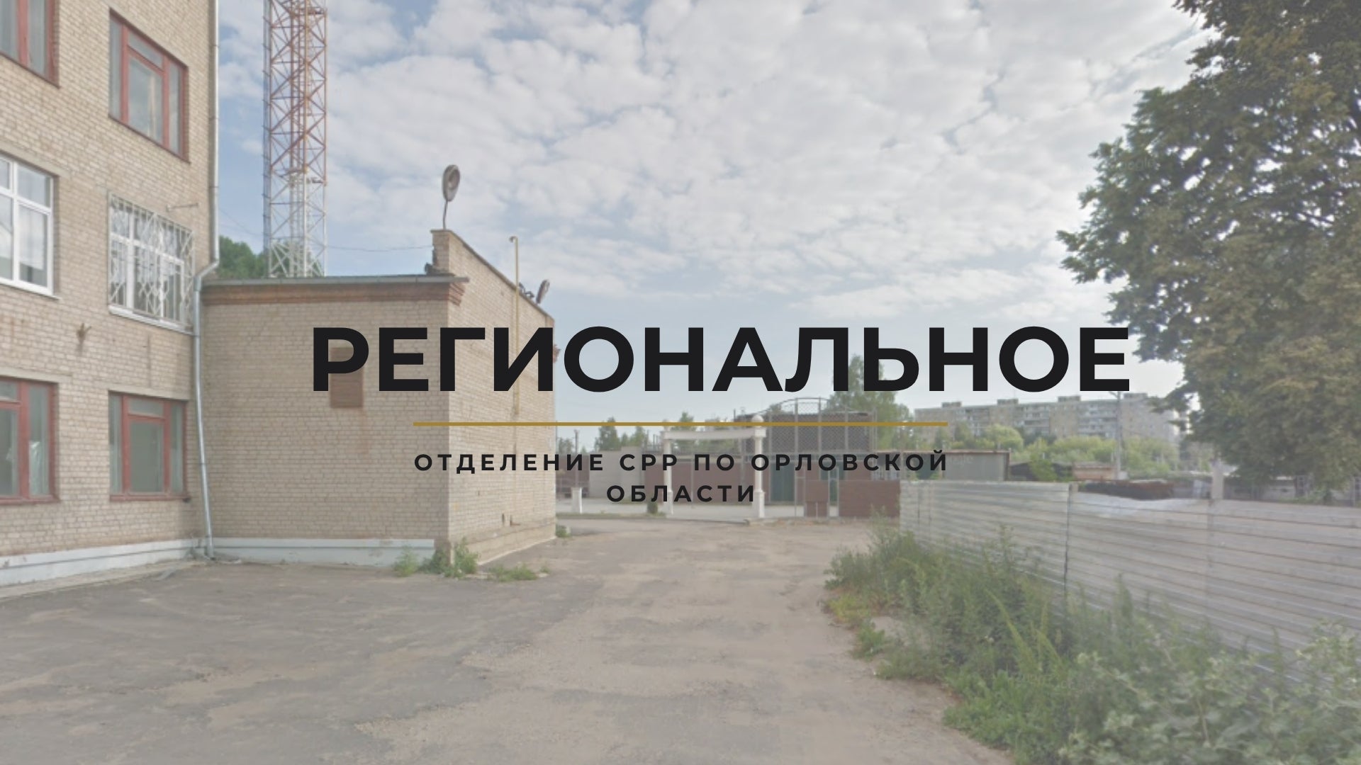 Best of Oryol: Small Circuits, Strong Signals