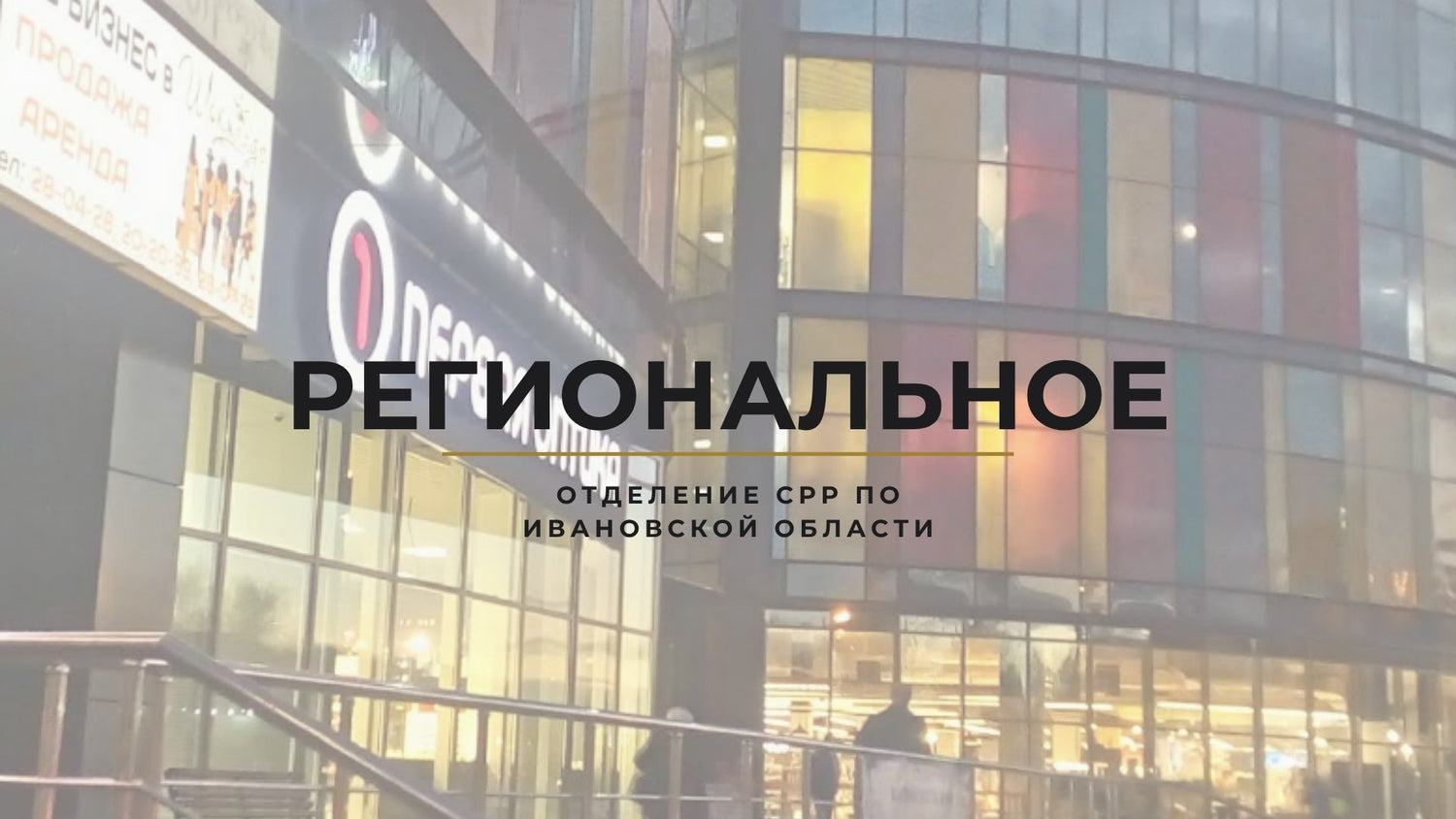 Best Amateur Radio Hub in Ivanovo: Stitching Signals in Russia’s Textile Capital