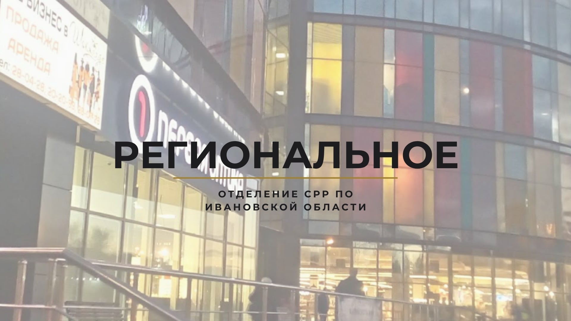 Best Amateur Radio Hub in Ivanovo: Stitching Signals in Russia’s Textile Capital