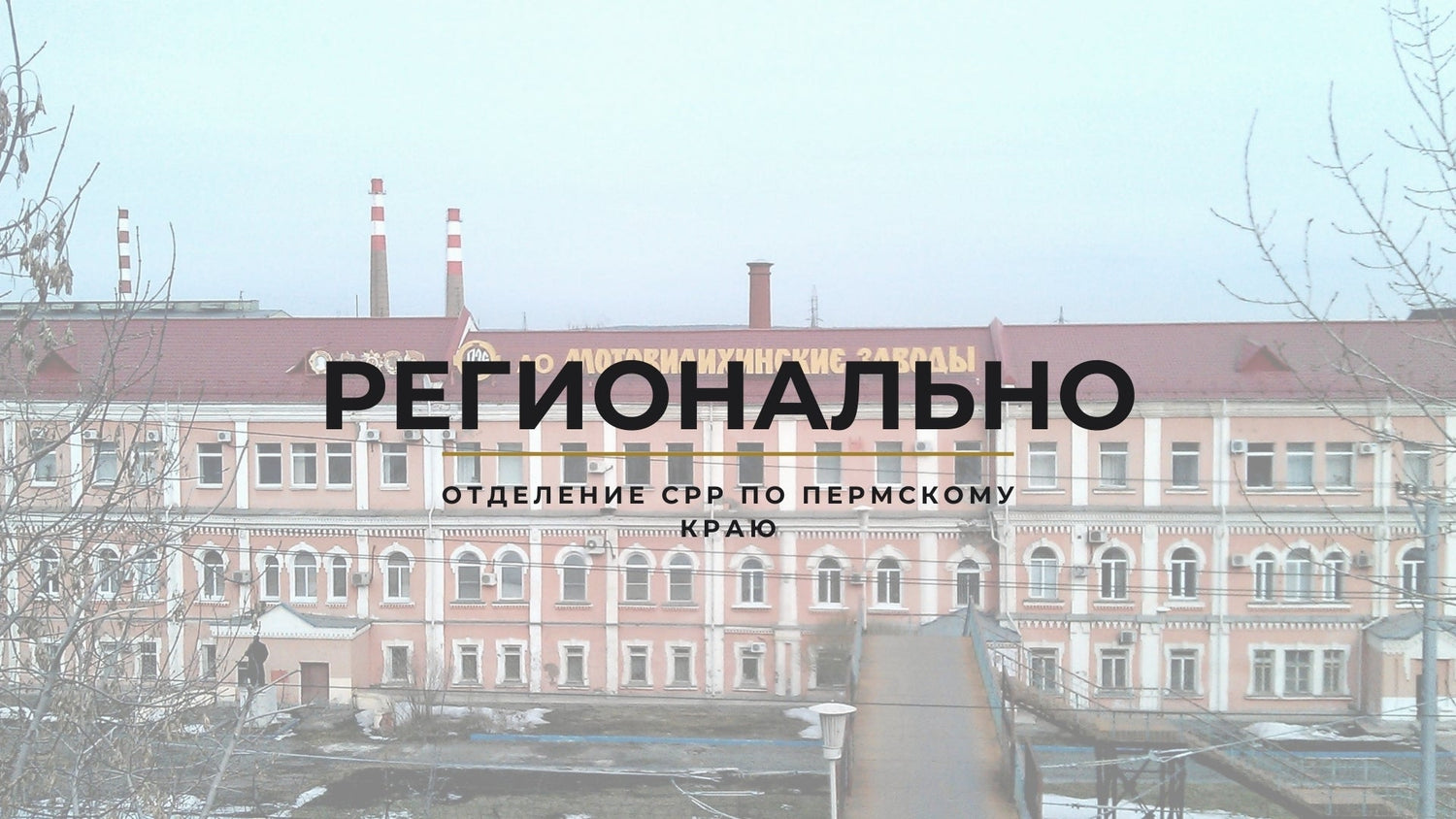 📡 Best Ham Radio Stronghold in the Urals: Perm’s Coordinated Voices