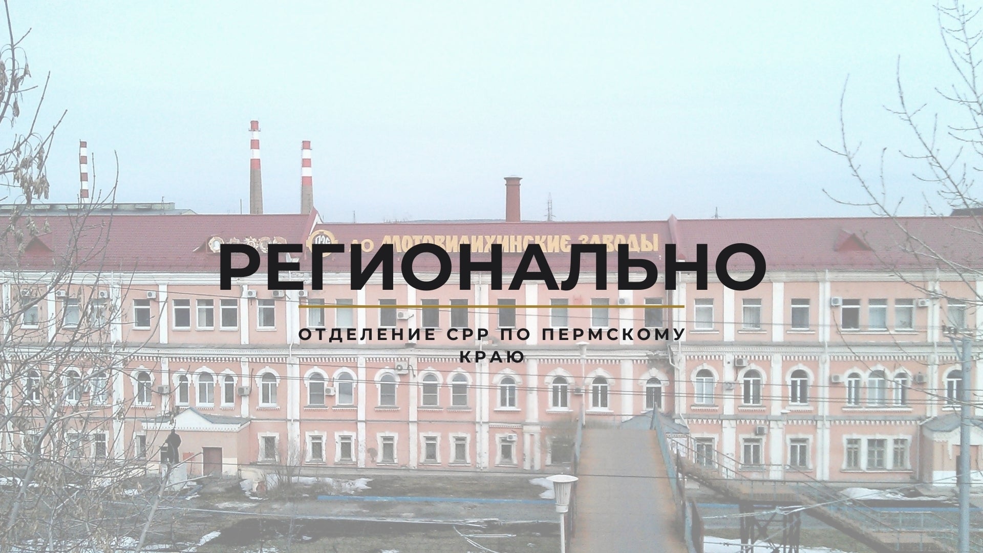 📡 Best Ham Radio Stronghold in the Urals: Perm’s Coordinated Voices