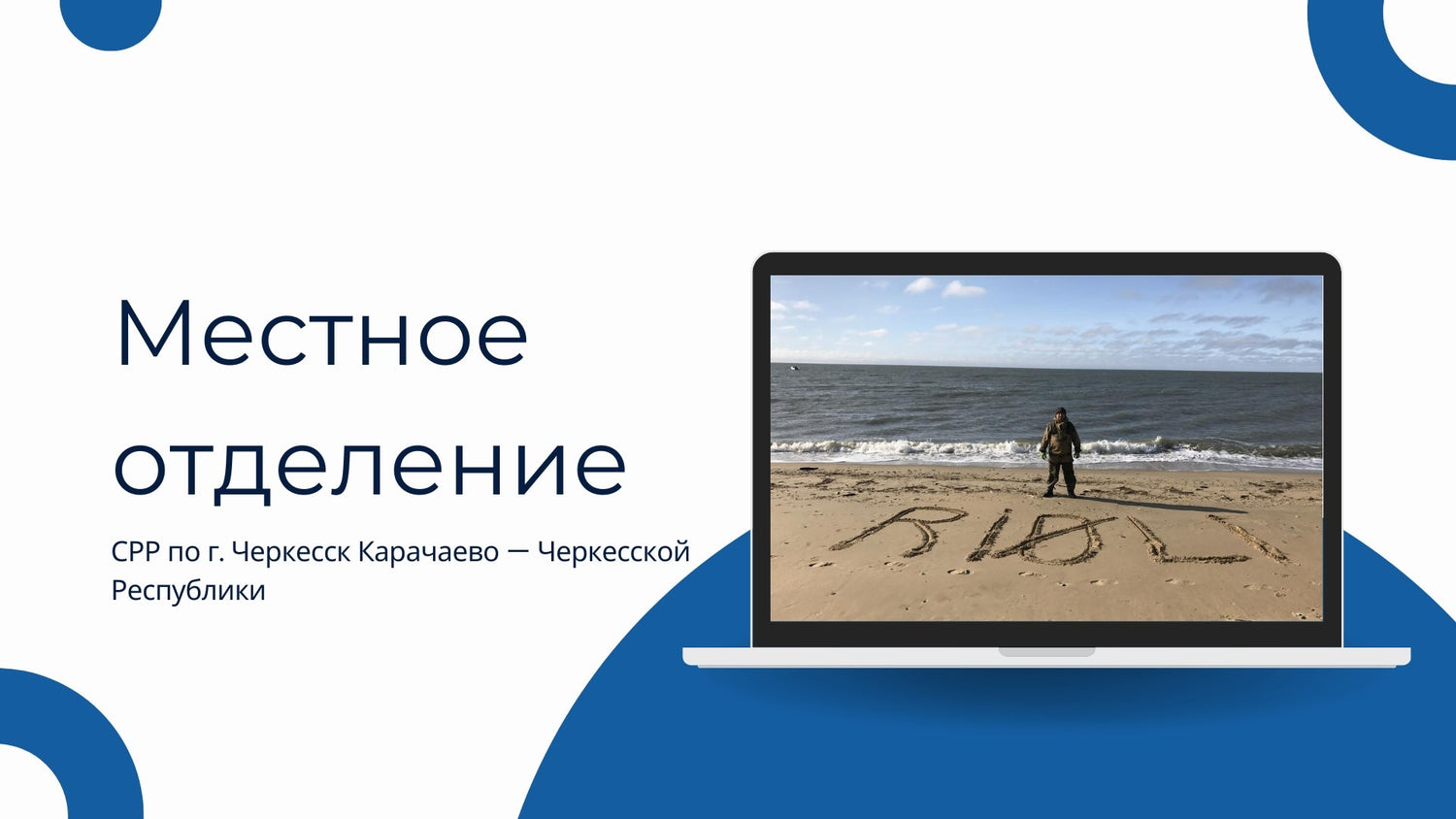 «Эфир над Кубанью»: как радиолюбители Черкесска связывают Карачаево-Черкесию с миром