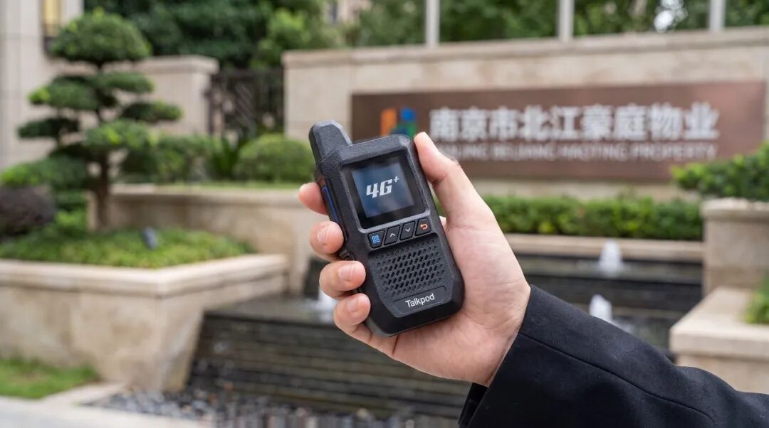Talkpod C11: Connecting Security Posts at Nanjing Beijiang Haoting